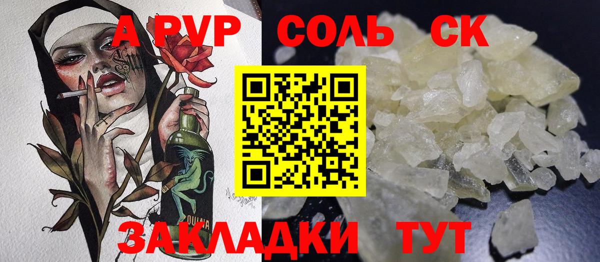 А ПВП кристаллы  Вход с VPN  A-PVP VHQ  Нефтеюганск  Alfa_PVP кристаллы 