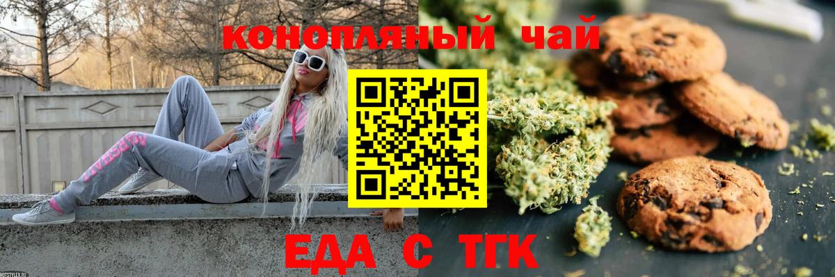 Нефтеюганск  Печенье с ТГК конопля  Вход с VPN 
