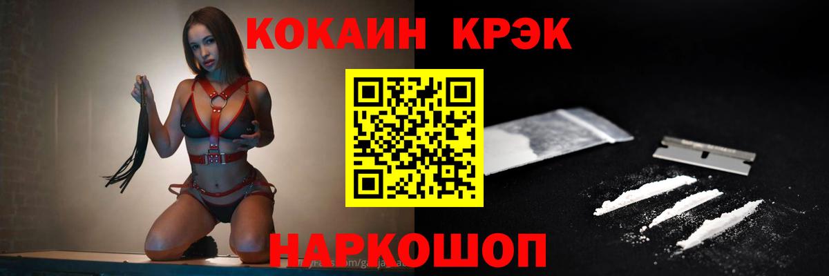 КОКАИН Fish Scale  Вход с VPN  Cocaine  Нефтеюганск 