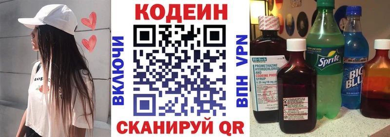 где купить наркоту  ссылка на мегу зеркало  Кодеиновый сироп Lean напиток Lean (лин)  Нефтеюганск 