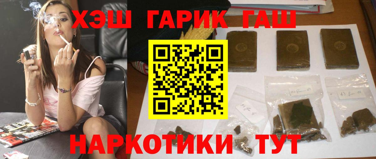 ГАШИШ Изолятор Нефтеюганск