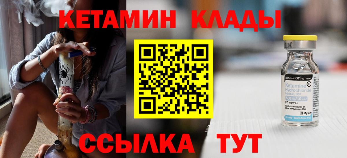 Кетамин ketamine Нефтеюганск