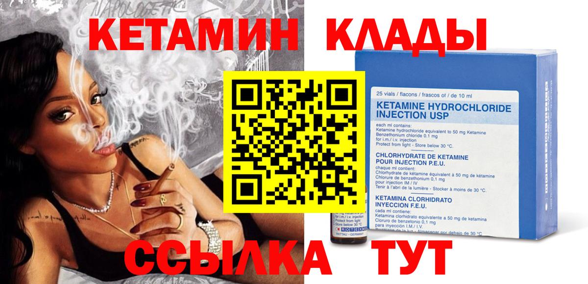блэк спрут маркетплейс  КЕТАМИН ketamine  КЕТАМИН VHQ  Вход с VPN  Нефтеюганск 