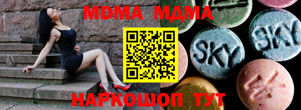 MDMA VHQ  Вход с VPN  MDMA  Нефтеюганск 
