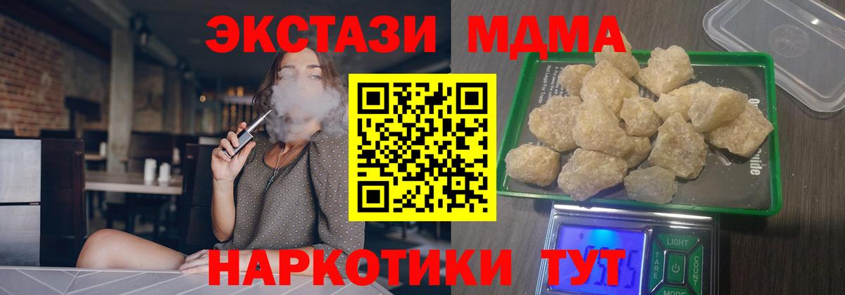 МДМА VHQ Нефтеюганск