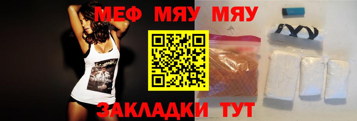 Мефедрон Нефтеюганск