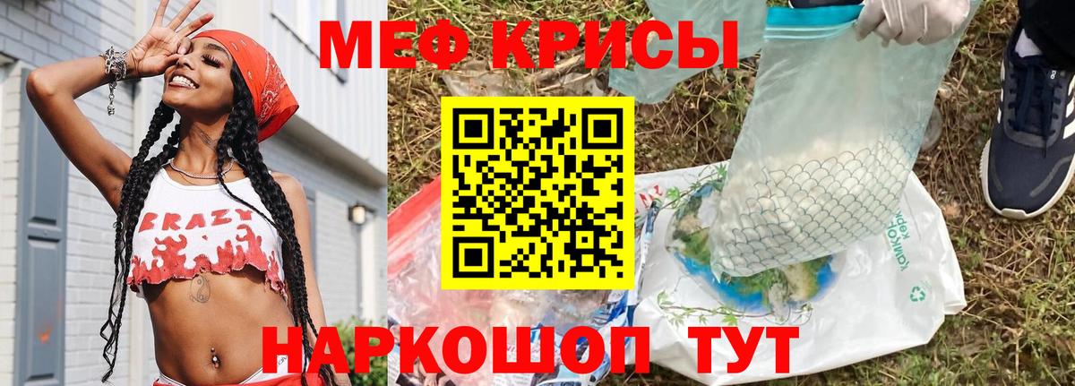 Нефтеюганск  Мефедрон  МЯУ-МЯУ VHQ  Вход с VPN  Мефедрон кристаллы 