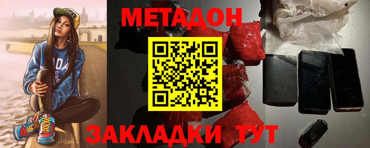 Нефтеюганск  Метадон VHQ  Вход с VPN 