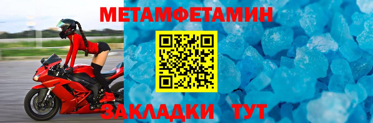 Метамфетамин винт Нефтеюганск