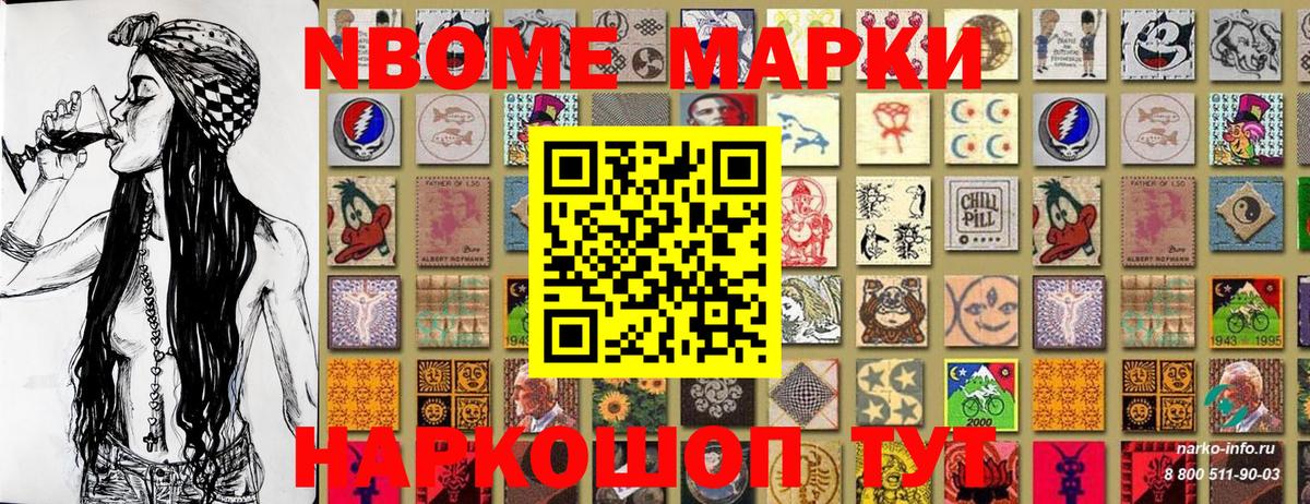 Нефтеюганск  Марки 25I-NBOMe 1,5мг  Вход с VPN 