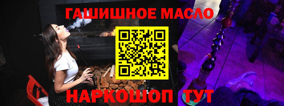 Дистиллят ТГК THC oil Нефтеюганск