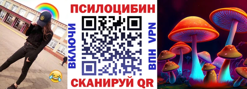Галлюциногенные грибы Magic Shrooms  Нефтеюганск 
