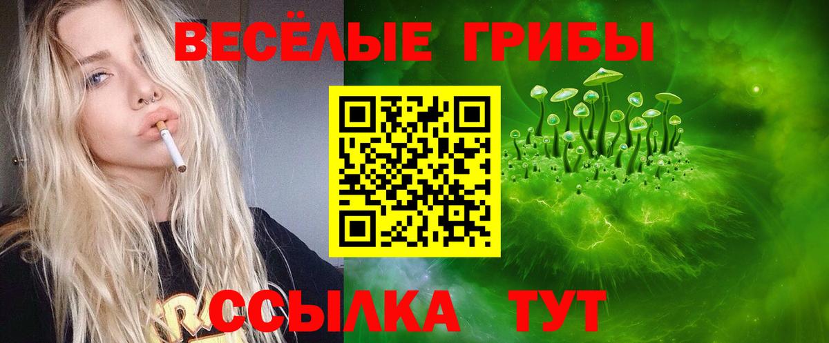 Галлюциногенные грибы ЛСД Нефтеюганск